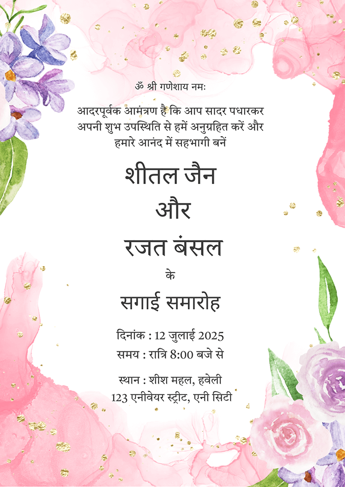 Flower Theme Engagement Invitation Hindi
