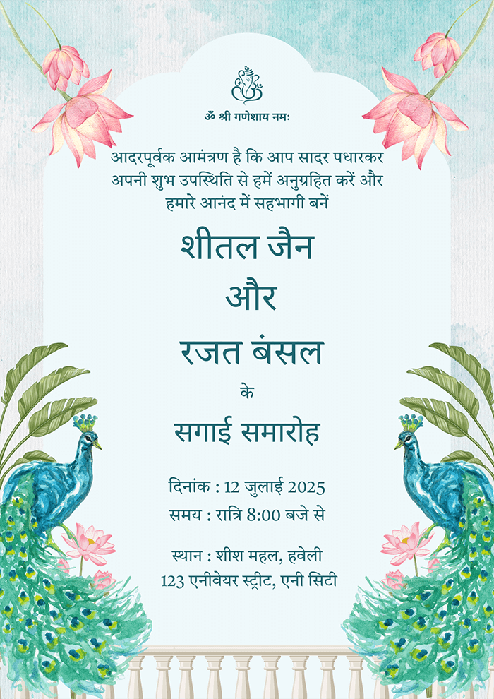 Peacock Theme Watercolor Engagement Hindi