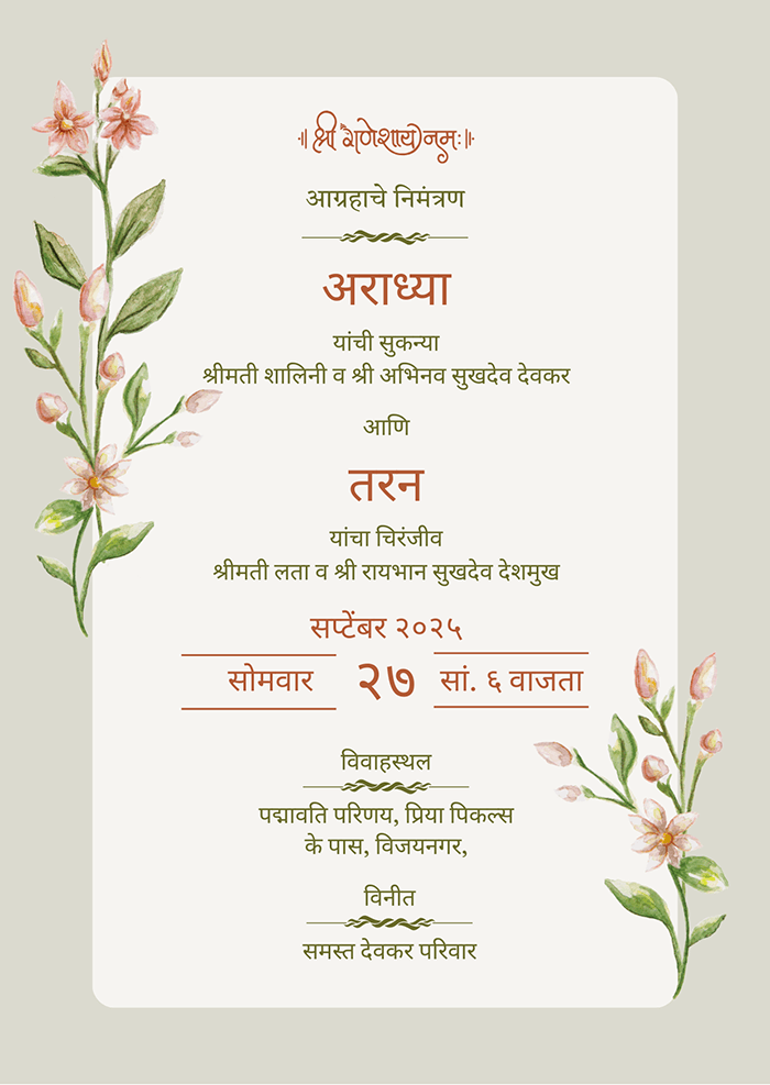 Green Watercolor Marathi Wedding Invitation