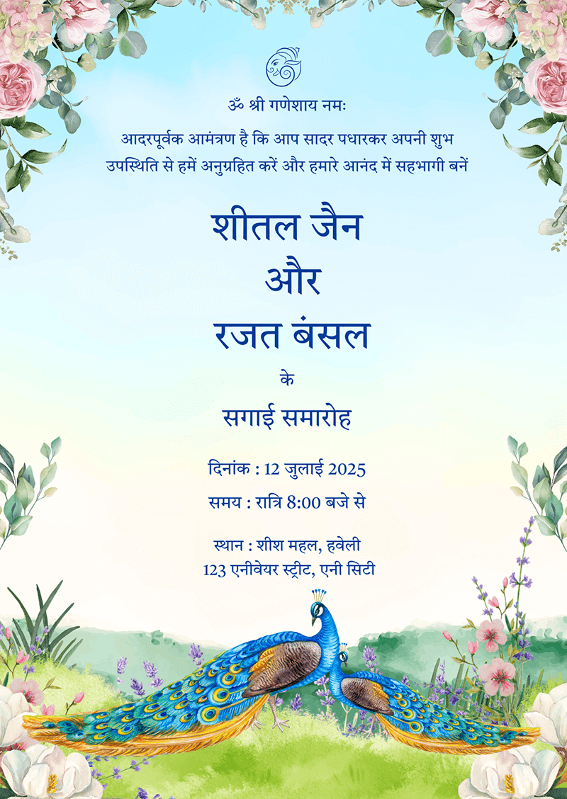 Blue Watercolor Engagement Invitation Hindi