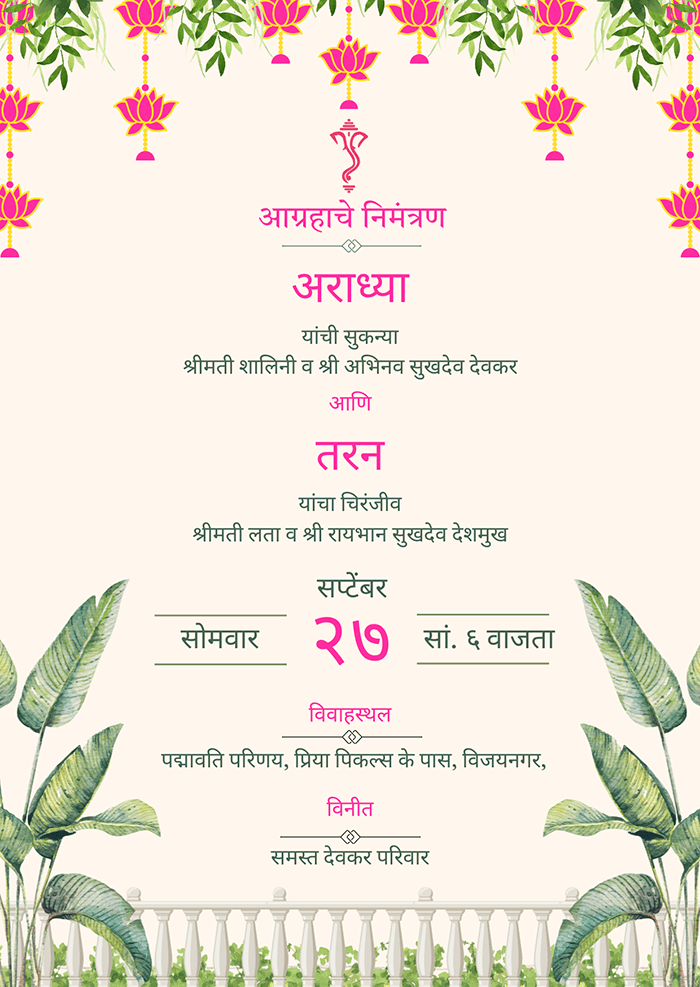 Pink & Green Marathi Floral Wedding Invite
